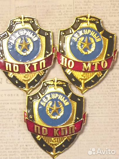 Нагрудные знаки 