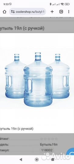 Пэт бутылка 19 литров