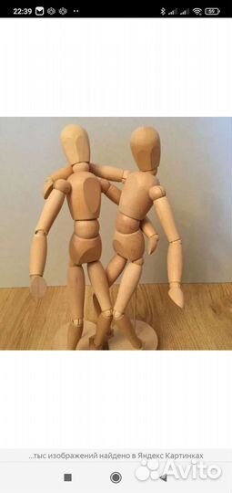 Гестальта сувенир-деревянный человек Икея