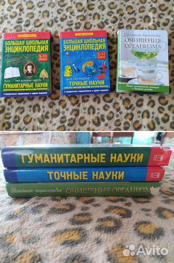 Книги разные