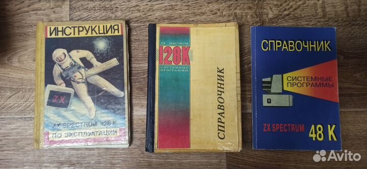 ZX Spectrum книги
