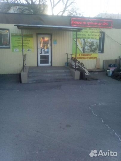 Магазин электротоваров