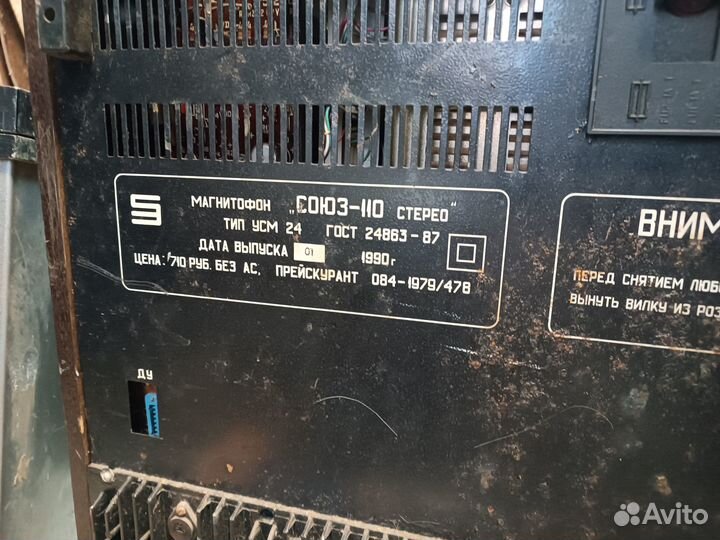 Катушечный магнитофон союз 110