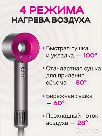 Dyson фен, лучшее качество, сушит за минуту