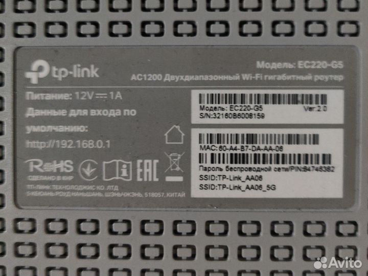 Wifi роутер tp link ec220 g5