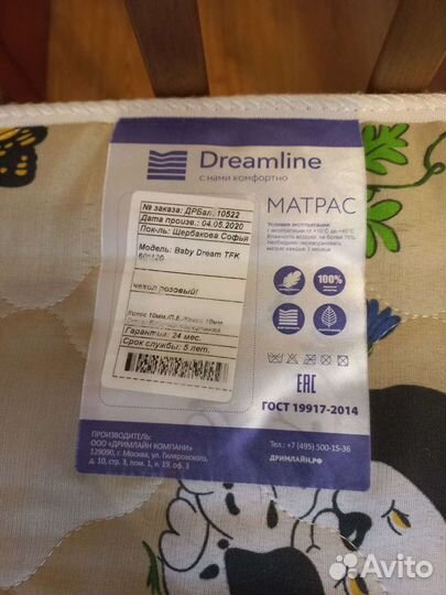 Кровать детская