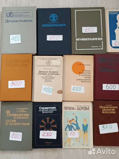 Книги по детской медицине