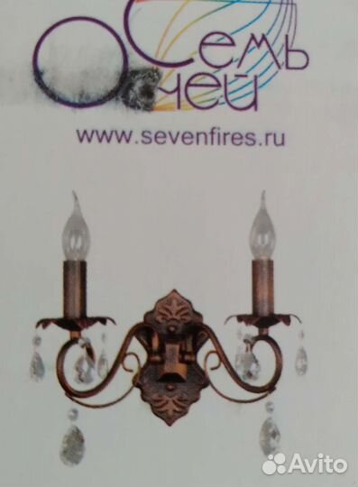 Светильник настенный