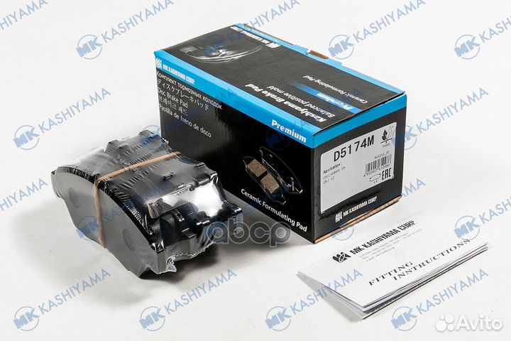 Колодки тормозные, передние D5174M MK kashiyama