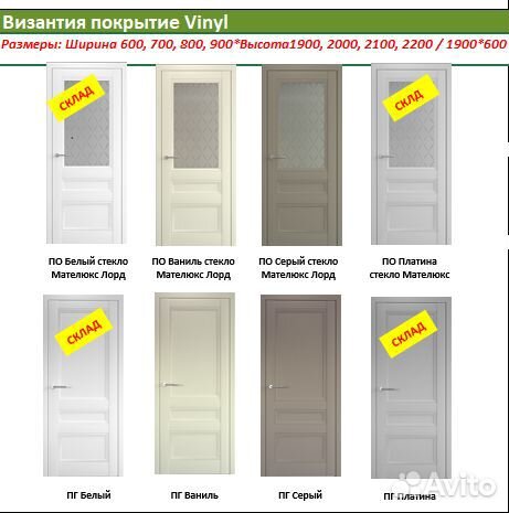 Межкомнатная дверь Византия