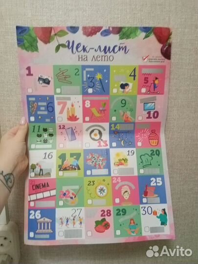 Чек лист на лето