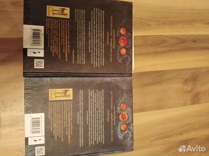 Серия книг Трелунье