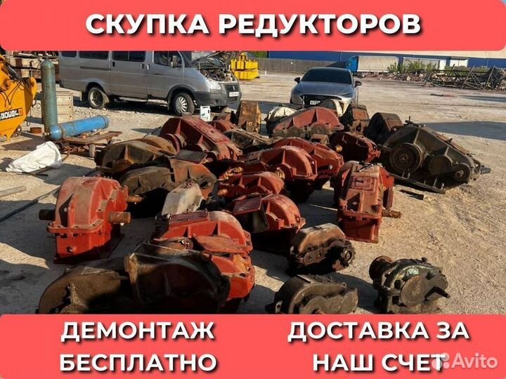 Редуктор рм