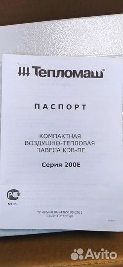 Тепловая завеса Тепломаш 220В 6 кВт