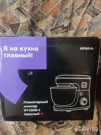 Планетарный миксер kitfort kt-1308-1
