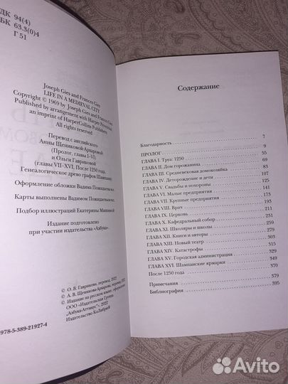 Джозеф Гис ' Жизнь в средневековом городе