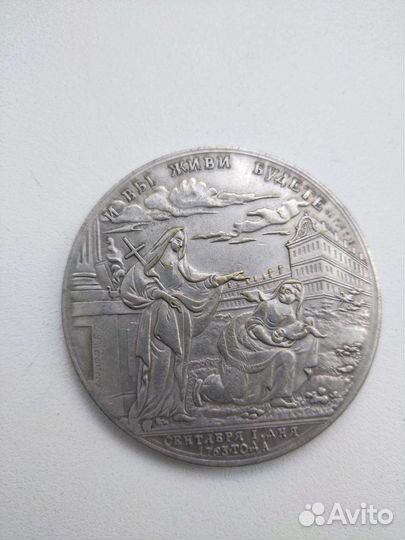 Медаль Екатерина 2 1763 года