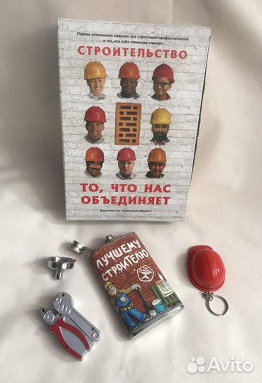 Мужской подарочный набор