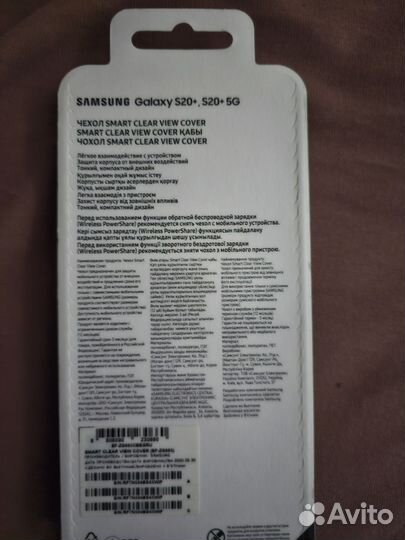 Чехол на samsung galaxy s20 plus Smart Clear View
