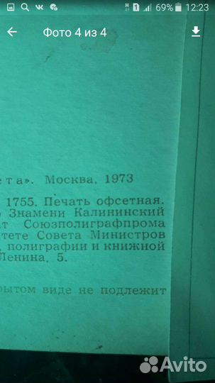 Открытки, москва 1973Г