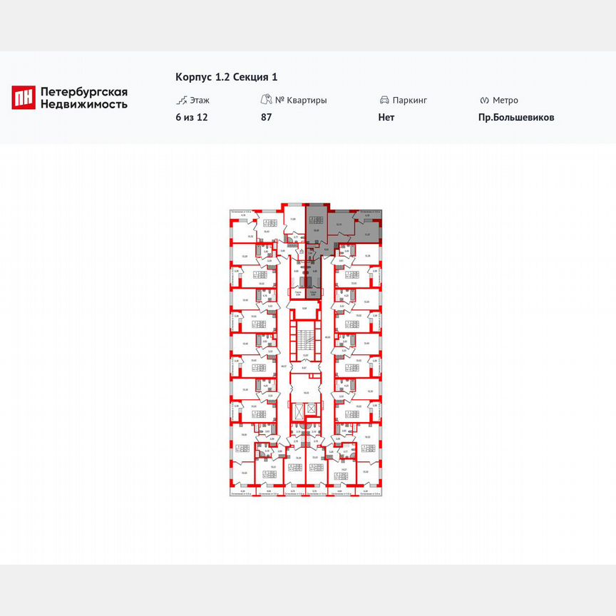 2-к. квартира, 59,3 м², 9/12 эт.
