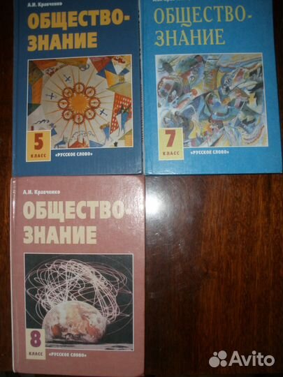 Обществознание 5класс,7 класс, 8 класс