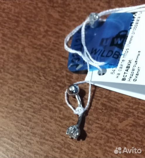 Пирсинг новый