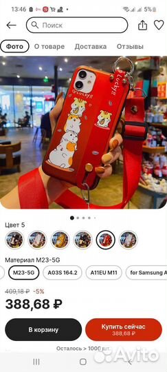 Чехол на самсунг м31s