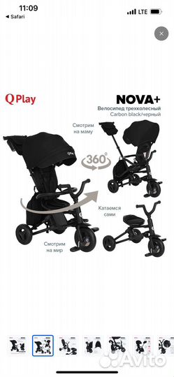 Детский велосипед с ручкой Qplay