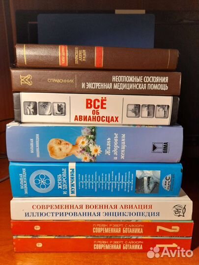 Словари, справочники, энциклопедии