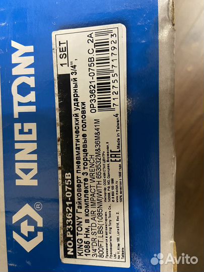 Гайковерт пневматический king tony