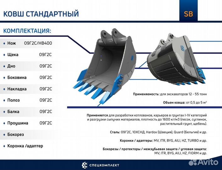 Koвш для экскаватора
