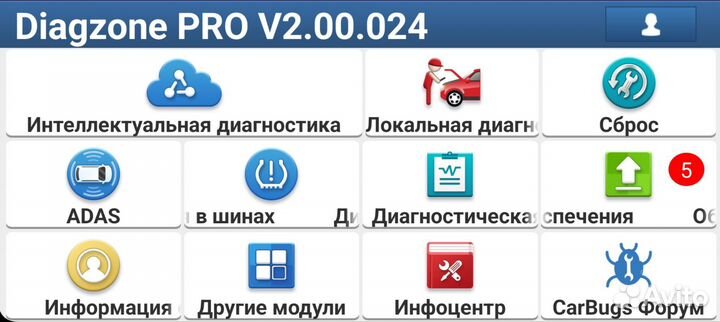 Активация Launch X431 Diagzone Xdiag Xpro5