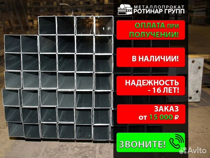 Труба профильная 300х300х8