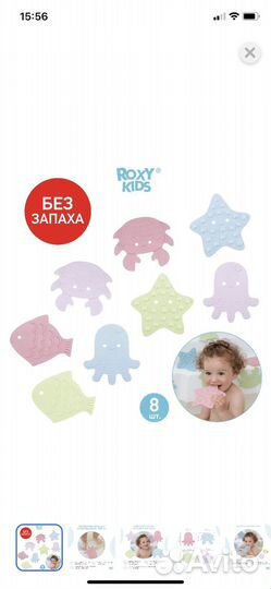 Коврики для ванной Roxy Kids