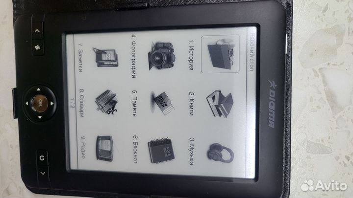 Электронная книга Digma