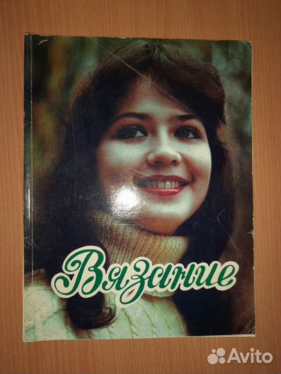 Книги по вязанию