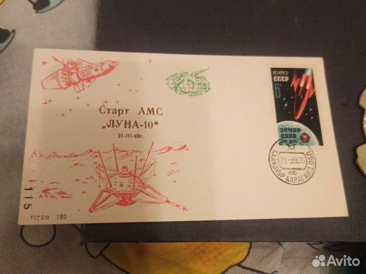 Почтовые конверты СССР