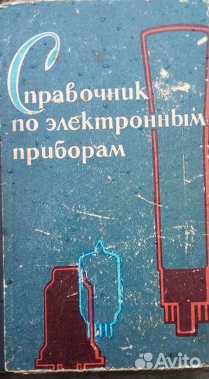 Продаю научную литературу 1950-70гг