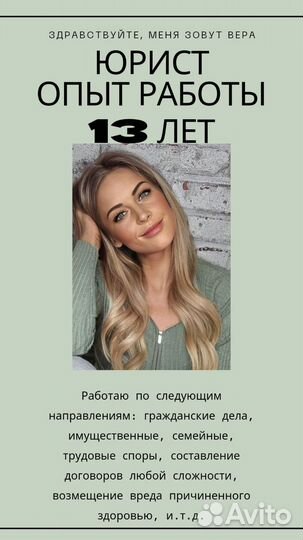 Юрист юридические услуги (иск, претензия, договор)