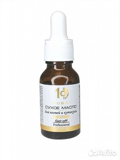 Сухое масло для ногтей и кутикулы gold, 15 мл
