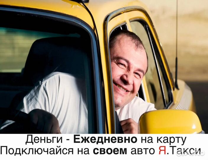 Водитель в такси на личном авто