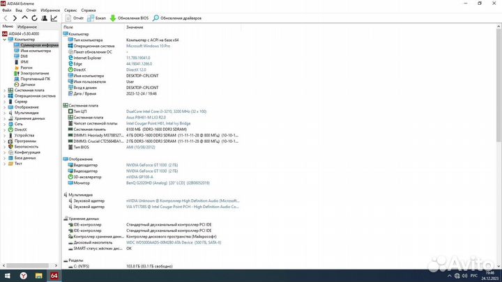 Системный блок