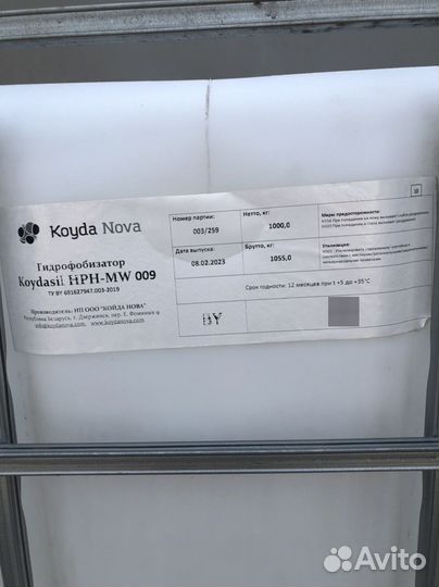 Еврокуб на металлическом поддоне, помытый, чистый