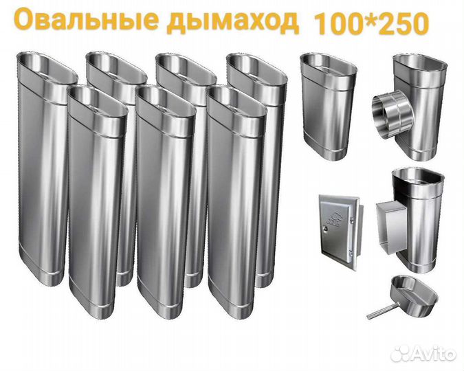 Сендвич труба 120*200
