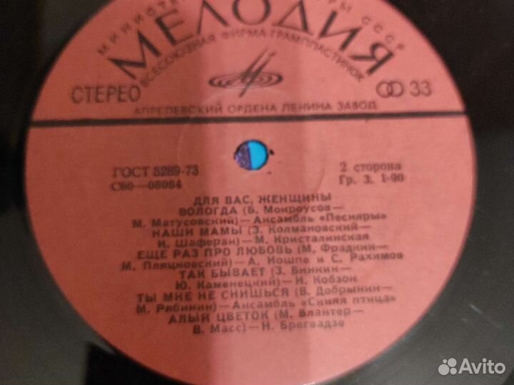 Виниловые пластинки