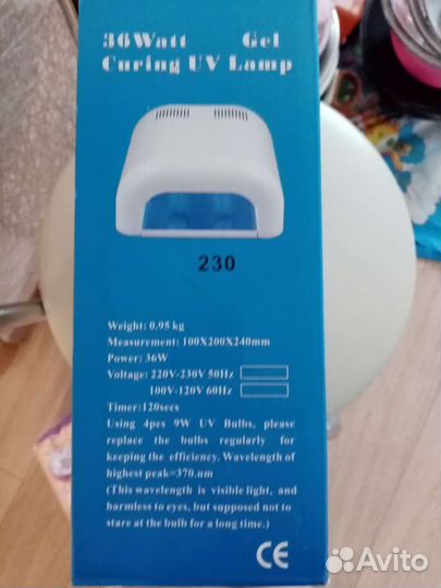 Лампа для маникюра