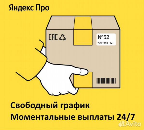 Подработка в свободное время Водителем