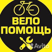 Ремонт велосипедов