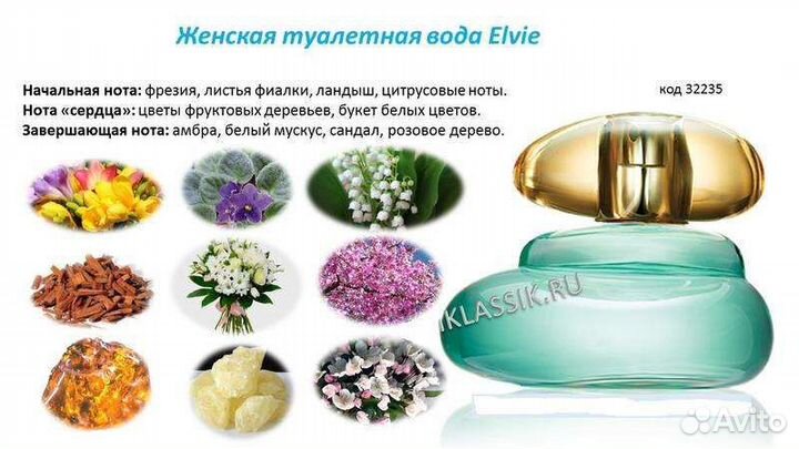 Elvie и Lucia Орифлейм